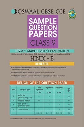 Oswaal CBSE CCE Sample Question Papers For Class 9 Term II Hindi-B For March 2017 Examination