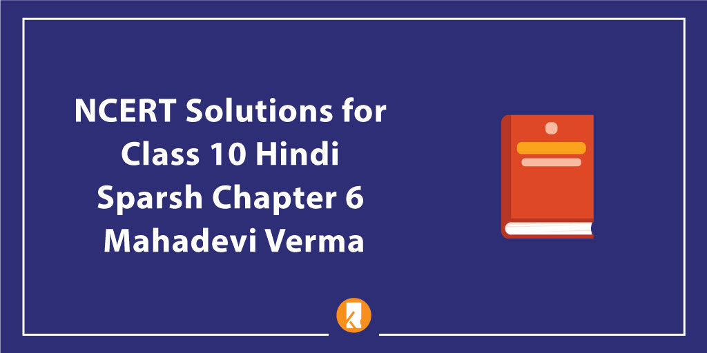 NCERT Solutions for Class 10 Hindi Sparsh Chapter 6 Mahadevi Verma