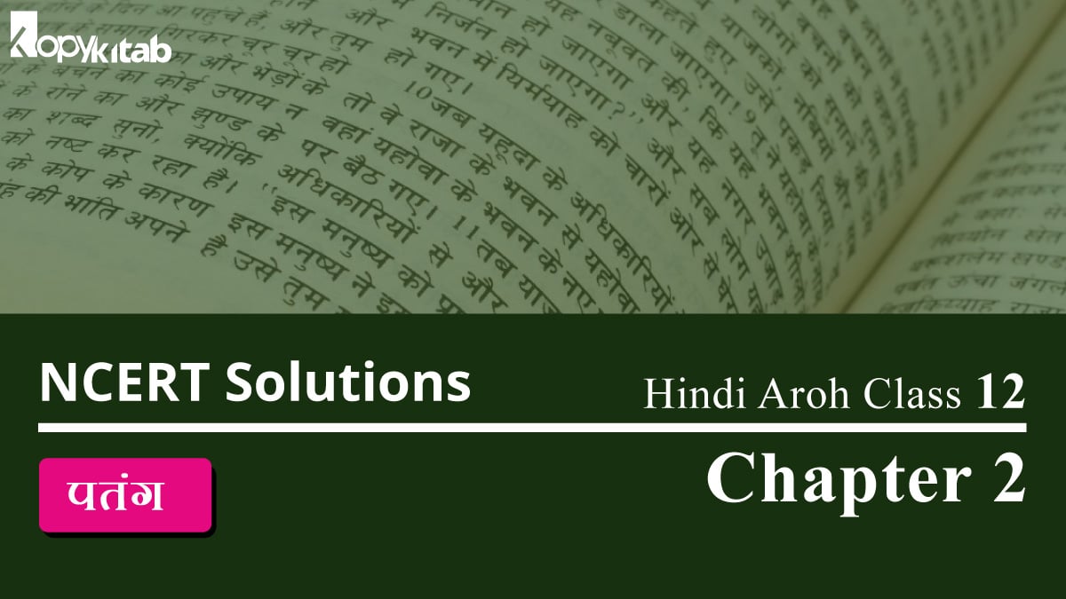 NCERT Solutions for Class 12 Hindi Aroh Chapter 2