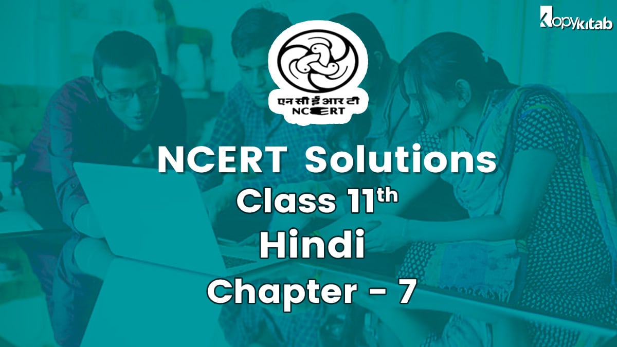 NCERT Solutions For Class 11 Hindi Aroh Chapter 7