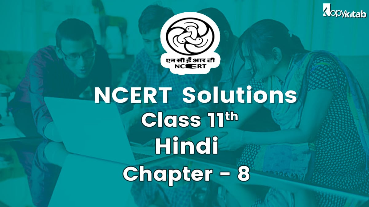 NCERT Solutions for Class 11 Hindi Aroh Chapter 8