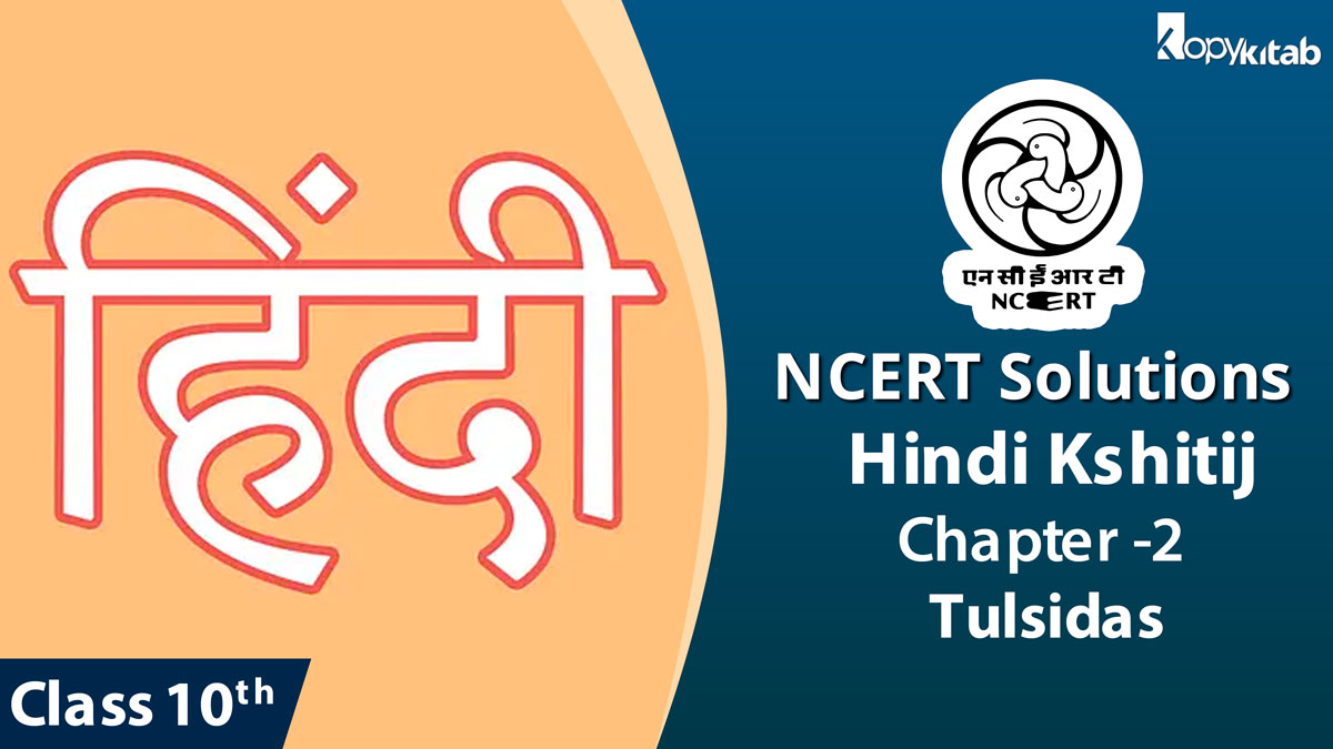 NCERT Solutions for Class 10 Hindi Kshitij Chapter 2 Tulsidas