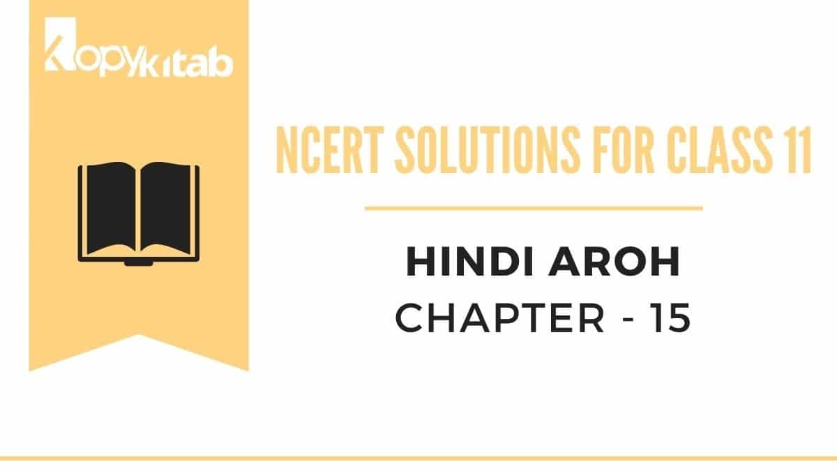 Class 11 Hindi Aroh NCERT Solutions for Chapter 15