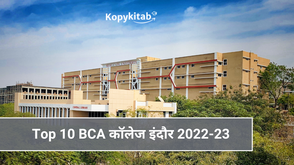 Top 10 BBA कॉलेज इंदौर 2022 23 17