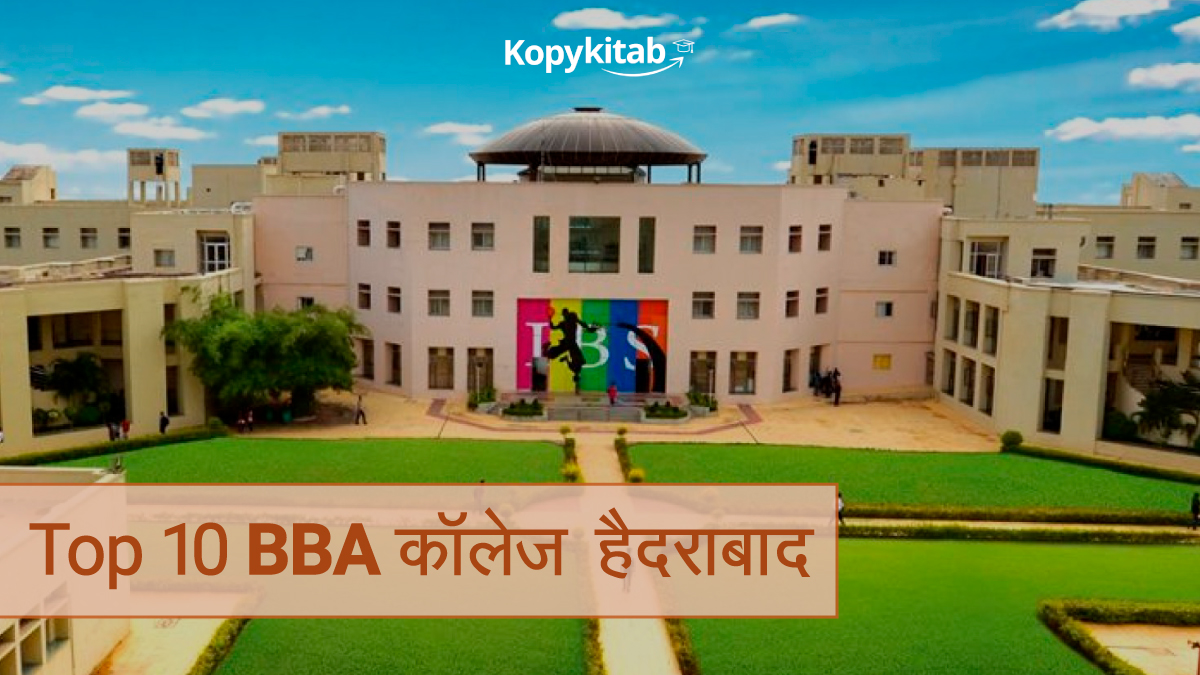 Top 10 BBA कॉलेज हैदराबाद 2022-23