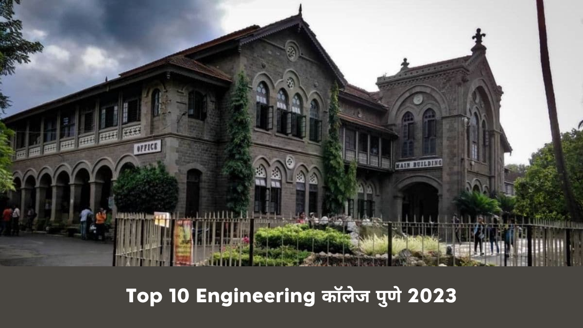 Copy of Top 10 BBA कॉलेज इंदौर 2022 23 4