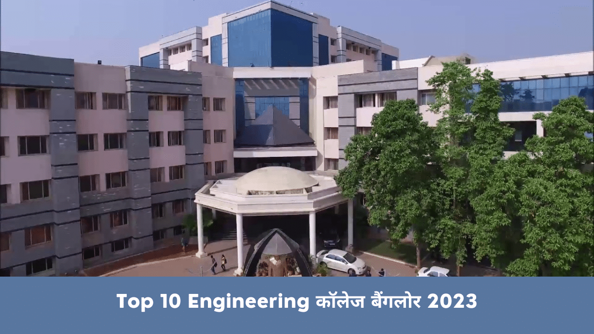 Copy of Top 10 BBA कॉलेज इंदौर 2022 23 5